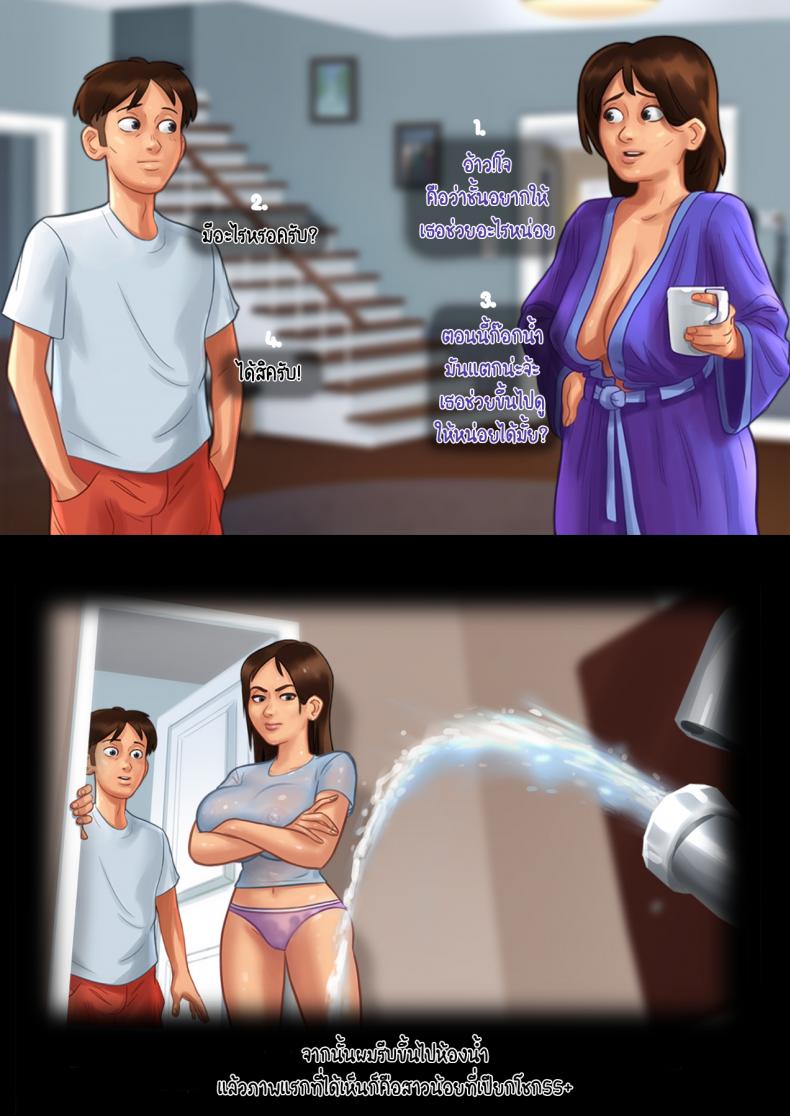 [eyePain18] ฤดูร้อน ฤดูรัก – [eyePain18] ฤดูร้อน ฤดูรัก หน้า 34