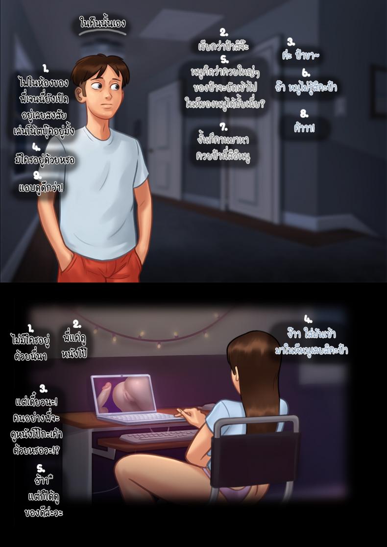[eyePain18] ฤดูร้อน ฤดูรัก – [eyePain18] ฤดูร้อน ฤดูรัก หน้า 40