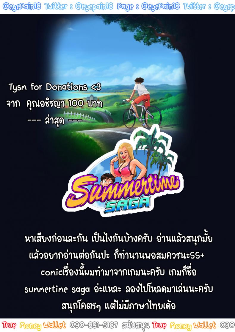[eyePain18] ฤดูร้อน ฤดูรัก – [eyePain18] ฤดูร้อน ฤดูรัก หน้า 44