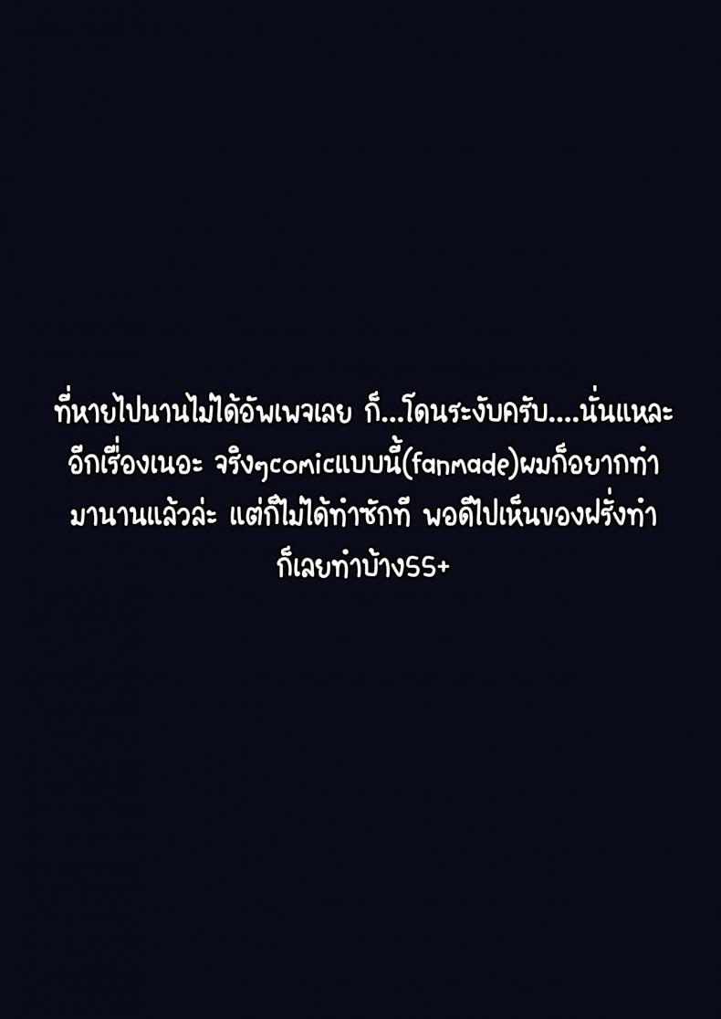 [eyePain18] ฤดูร้อน ฤดูรัก – [eyePain18] ฤดูร้อน ฤดูรัก หน้า 45