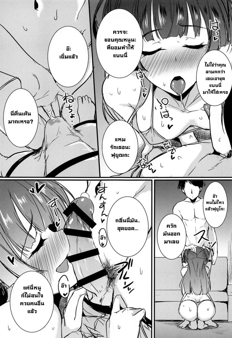ฟุยูโกะคลั่งรัก (SHINY STAR FESTIV@L 06) [Nuno no Ie (Moonlight)] Mayuzumi Fuyuko wa P no Onegai o Kotowarenai. Mayuzumi Fuyuko Can’t Reject The Producer’s Requests (THE iDOLM@STER Shiny Colors) – ฟุยูโกะคลั่งรัก (SHINY STAR FESTIV@L 06) [Nuno no Ie (Moonlight)] Mayuzumi Fuyuko wa P no Onegai o Kotowarenai. Mayuzumi Fuyuko Can’t Reject The Producer’s Requests (THE iDOLM@STER Shiny Colors) หน้า 4