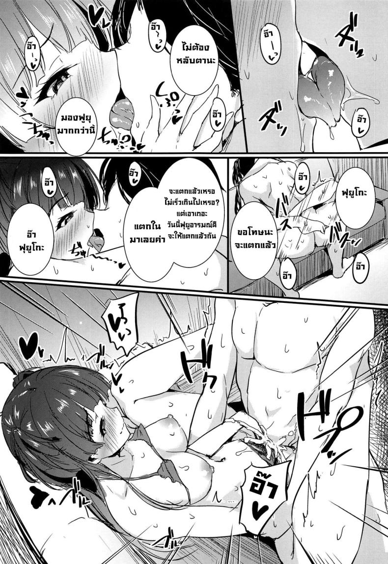 ฟุยูโกะคลั่งรัก (SHINY STAR FESTIV@L 06) [Nuno no Ie (Moonlight)] Mayuzumi Fuyuko wa P no Onegai o Kotowarenai. Mayuzumi Fuyuko Can’t Reject The Producer’s Requests (THE iDOLM@STER Shiny Colors) – ฟุยูโกะคลั่งรัก (SHINY STAR FESTIV@L 06) [Nuno no Ie (Moonlight)] Mayuzumi Fuyuko wa P no Onegai o Kotowarenai. Mayuzumi Fuyuko Can’t Reject The Producer’s Requests (THE iDOLM@STER Shiny Colors) หน้า 12