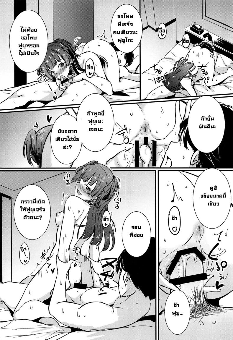 ฟุยูโกะคลั่งรัก (SHINY STAR FESTIV@L 06) [Nuno no Ie (Moonlight)] Mayuzumi Fuyuko wa P no Onegai o Kotowarenai. Mayuzumi Fuyuko Can’t Reject The Producer’s Requests (THE iDOLM@STER Shiny Colors) – ฟุยูโกะคลั่งรัก (SHINY STAR FESTIV@L 06) [Nuno no Ie (Moonlight)] Mayuzumi Fuyuko wa P no Onegai o Kotowarenai. Mayuzumi Fuyuko Can’t Reject The Producer’s Requests (THE iDOLM@STER Shiny Colors) หน้า 13
