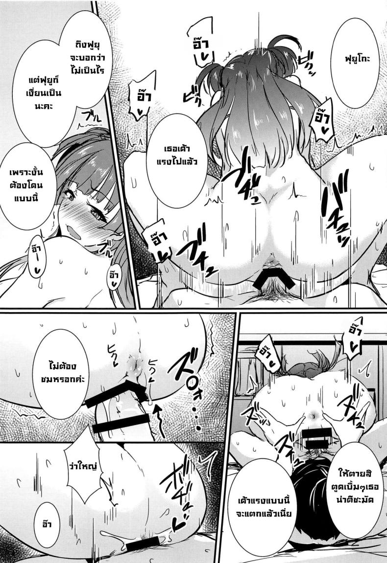 ฟุยูโกะคลั่งรัก (SHINY STAR FESTIV@L 06) [Nuno no Ie (Moonlight)] Mayuzumi Fuyuko wa P no Onegai o Kotowarenai. Mayuzumi Fuyuko Can’t Reject The Producer’s Requests (THE iDOLM@STER Shiny Colors) – ฟุยูโกะคลั่งรัก (SHINY STAR FESTIV@L 06) [Nuno no Ie (Moonlight)] Mayuzumi Fuyuko wa P no Onegai o Kotowarenai. Mayuzumi Fuyuko Can’t Reject The Producer’s Requests (THE iDOLM@STER Shiny Colors) หน้า 14