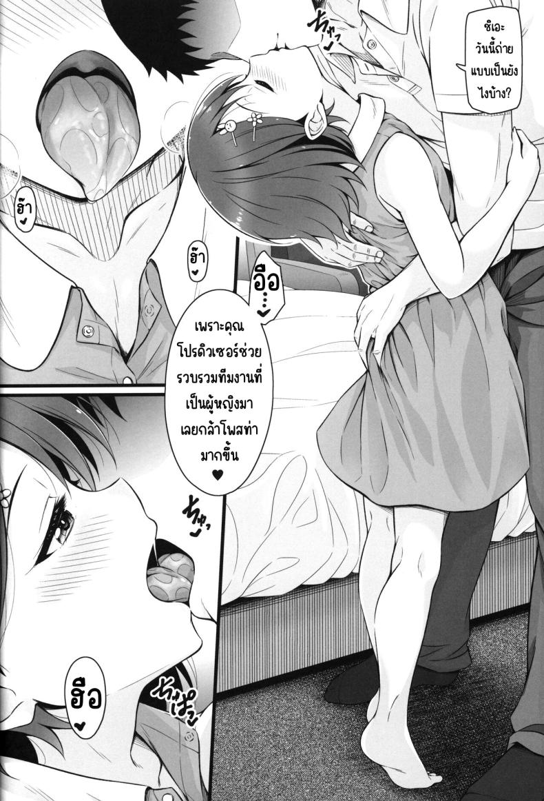 ชิเอะเป็นผู้ใหญ่แล้วนะคะ [GUILTY HEARTS (Samidare Setsuna)] Chie, Mou Otona desu. (THE IDOLM@STER CINDERELLA GIRLS) – ชิเอะเป็นผู้ใหญ่แล้วนะคะ [GUILTY HEARTS (Samidare Setsuna)] Chie, Mou Otona desu. (THE IDOLM@STER CINDERELLA GIRLS) หน้า 5