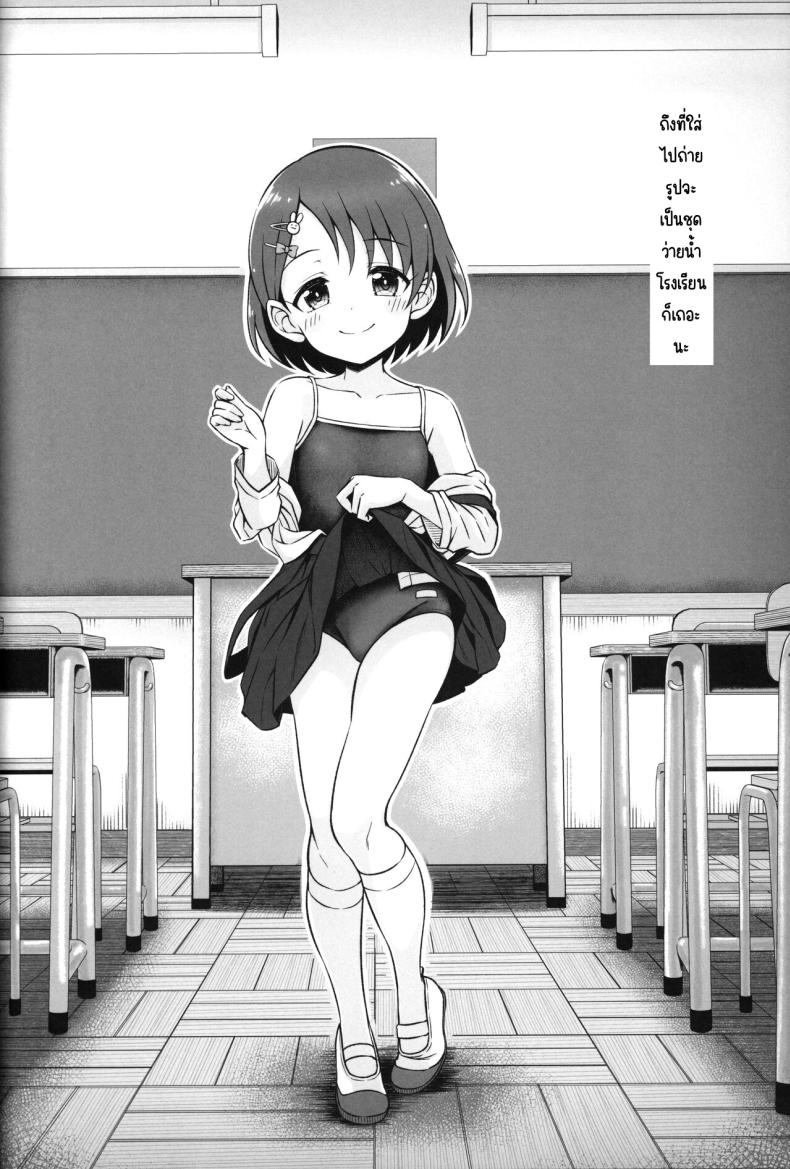 ชิเอะเป็นผู้ใหญ่แล้วนะคะ [GUILTY HEARTS (Samidare Setsuna)] Chie, Mou Otona desu. (THE IDOLM@STER CINDERELLA GIRLS) – ชิเอะเป็นผู้ใหญ่แล้วนะคะ [GUILTY HEARTS (Samidare Setsuna)] Chie, Mou Otona desu. (THE IDOLM@STER CINDERELLA GIRLS) หน้า 7