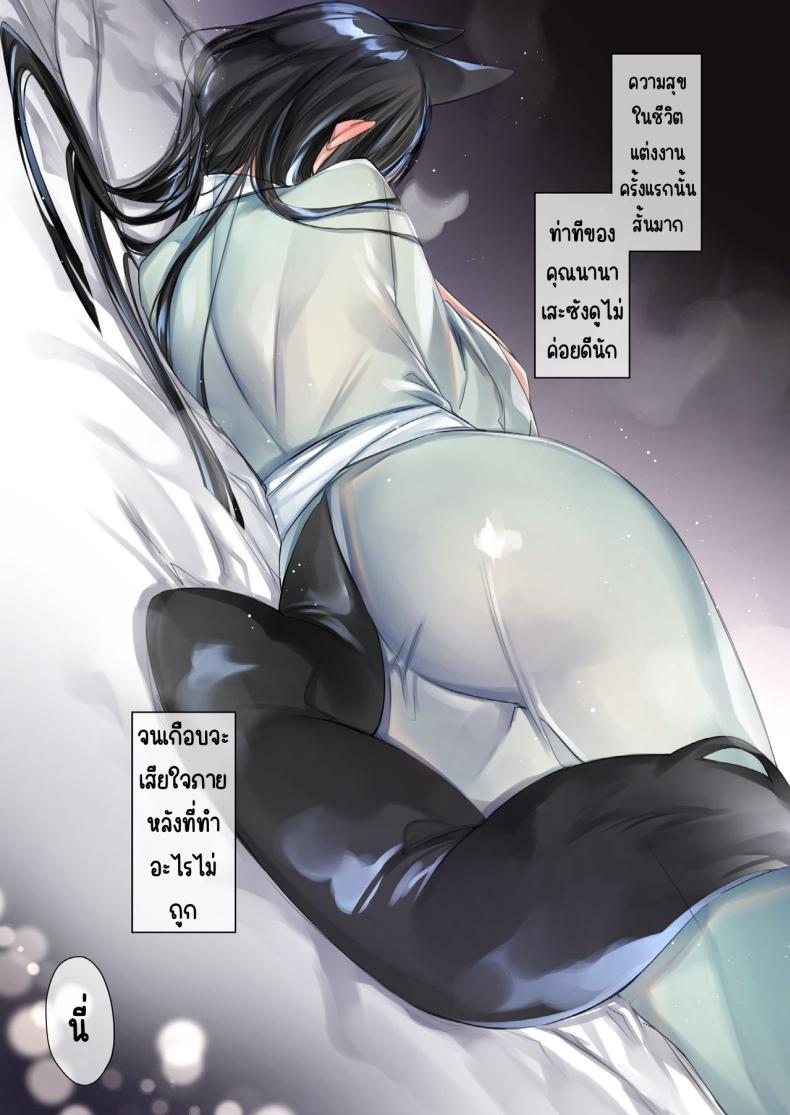 การแต่งงานข้ามเผ่าพันธุ์ [Wataboushi (Yukibuster Z)] Irui Konintan Seiya – การแต่งงานข้ามเผ่าพันธุ์ [Wataboushi (Yukibuster Z)] Irui Konintan Seiya หน้า 1