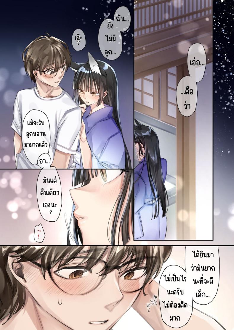 การแต่งงานข้ามเผ่าพันธุ์ [Wataboushi (Yukibuster Z)] Irui Konintan Seiya – การแต่งงานข้ามเผ่าพันธุ์ [Wataboushi (Yukibuster Z)] Irui Konintan Seiya หน้า 2