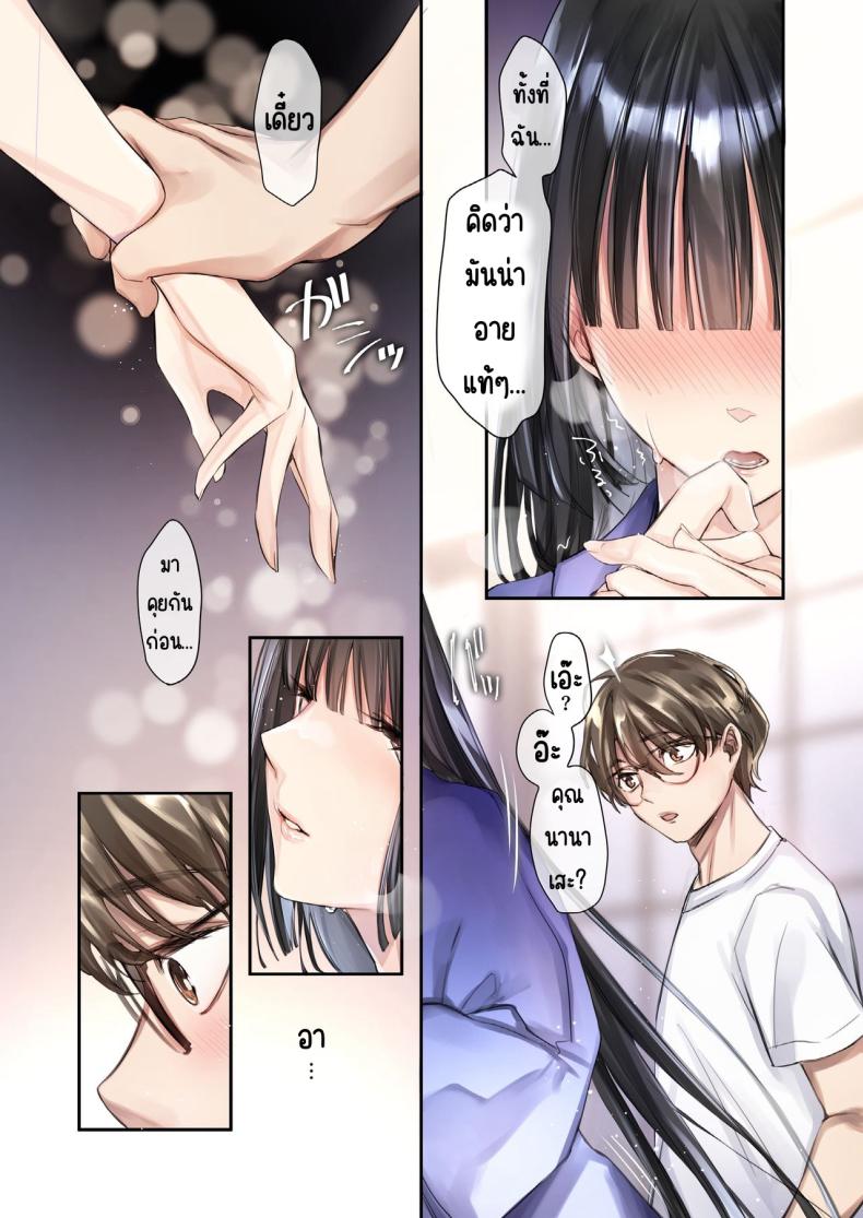 การแต่งงานข้ามเผ่าพันธุ์ [Wataboushi (Yukibuster Z)] Irui Konintan Seiya – การแต่งงานข้ามเผ่าพันธุ์ [Wataboushi (Yukibuster Z)] Irui Konintan Seiya หน้า 3
