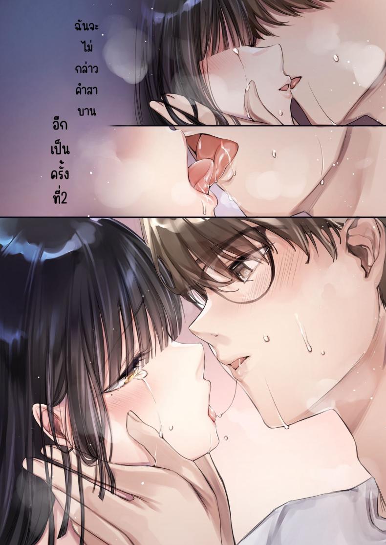 การแต่งงานข้ามเผ่าพันธุ์ [Wataboushi (Yukibuster Z)] Irui Konintan Seiya – การแต่งงานข้ามเผ่าพันธุ์ [Wataboushi (Yukibuster Z)] Irui Konintan Seiya หน้า 5