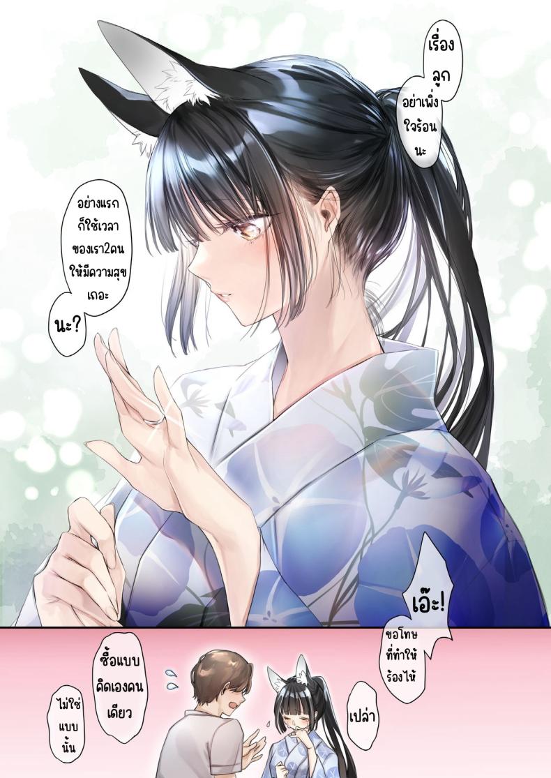 การแต่งงานข้ามเผ่าพันธุ์ [Wataboushi (Yukibuster Z)] Irui Konintan Seiya – การแต่งงานข้ามเผ่าพันธุ์ [Wataboushi (Yukibuster Z)] Irui Konintan Seiya หน้า 23