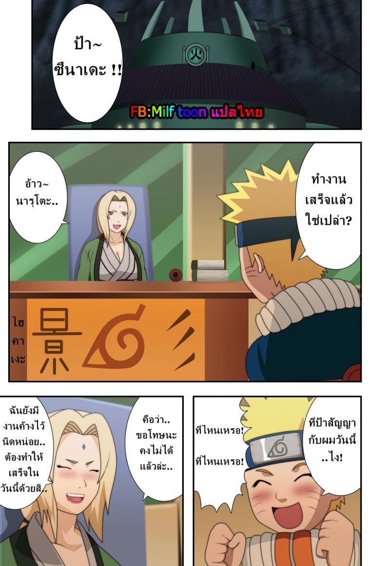 นารุโตะ X ซึนาเดะ (C73) [Naruho-dou (Naruhodo)] Kyonyuu no Ninja Chichikage (Naruto) – นารุโตะ X ซึนาเดะ (C73) [Naruho-dou (Naruhodo)] Kyonyuu no Ninja Chichikage (Naruto) หน้า 3