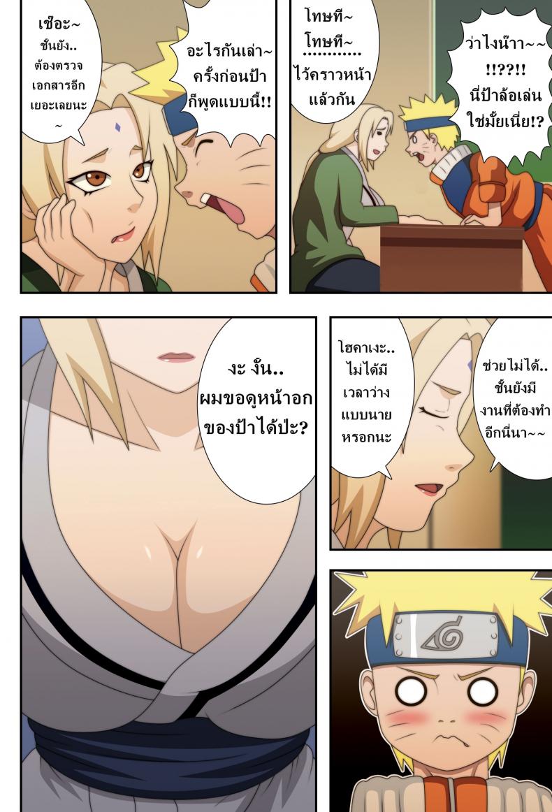 นารุโตะ X ซึนาเดะ (C73) [Naruho-dou (Naruhodo)] Kyonyuu no Ninja Chichikage (Naruto) – นารุโตะ X ซึนาเดะ (C73) [Naruho-dou (Naruhodo)] Kyonyuu no Ninja Chichikage (Naruto) หน้า 4