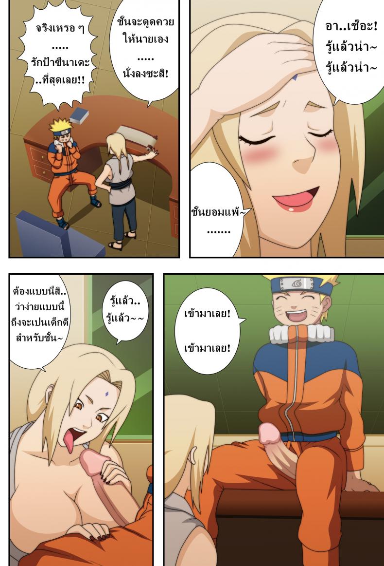 นารุโตะ X ซึนาเดะ (C73) [Naruho-dou (Naruhodo)] Kyonyuu no Ninja Chichikage (Naruto) – นารุโตะ X ซึนาเดะ (C73) [Naruho-dou (Naruhodo)] Kyonyuu no Ninja Chichikage (Naruto) หน้า 12