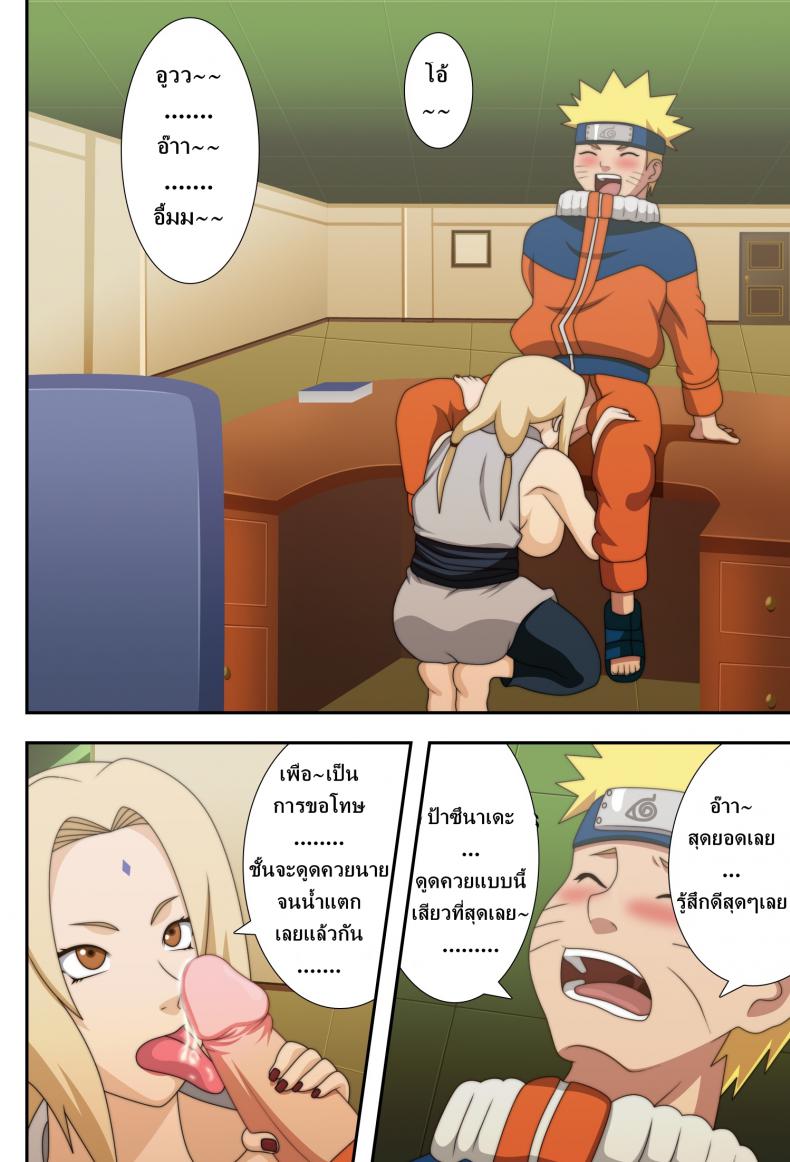 นารุโตะ X ซึนาเดะ (C73) [Naruho-dou (Naruhodo)] Kyonyuu no Ninja Chichikage (Naruto) – นารุโตะ X ซึนาเดะ (C73) [Naruho-dou (Naruhodo)] Kyonyuu no Ninja Chichikage (Naruto) หน้า 14