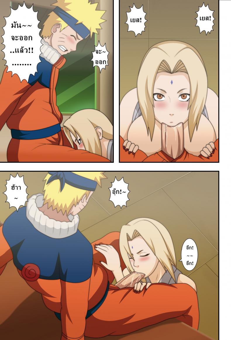 นารุโตะ X ซึนาเดะ (C73) [Naruho-dou (Naruhodo)] Kyonyuu no Ninja Chichikage (Naruto) – นารุโตะ X ซึนาเดะ (C73) [Naruho-dou (Naruhodo)] Kyonyuu no Ninja Chichikage (Naruto) หน้า 15