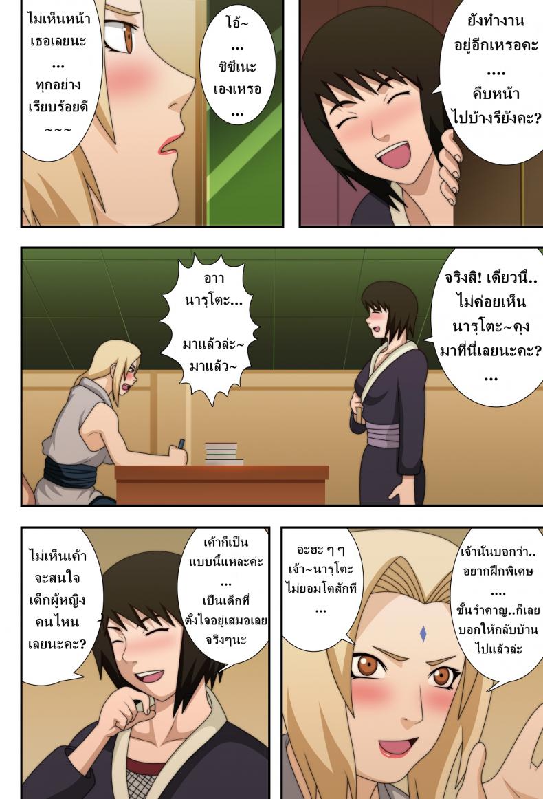 นารุโตะ X ซึนาเดะ (C73) [Naruho-dou (Naruhodo)] Kyonyuu no Ninja Chichikage (Naruto) – นารุโตะ X ซึนาเดะ (C73) [Naruho-dou (Naruhodo)] Kyonyuu no Ninja Chichikage (Naruto) หน้า 22