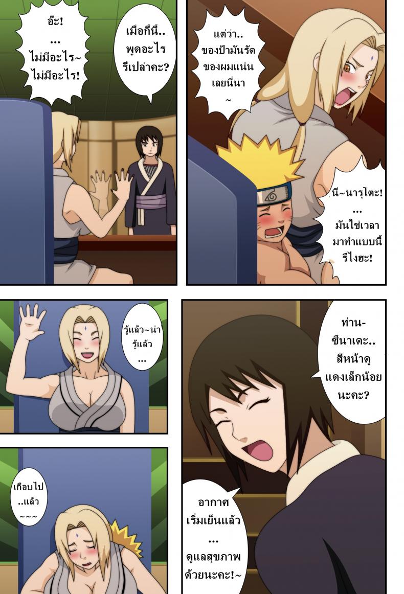 นารุโตะ X ซึนาเดะ (C73) [Naruho-dou (Naruhodo)] Kyonyuu no Ninja Chichikage (Naruto) – นารุโตะ X ซึนาเดะ (C73) [Naruho-dou (Naruhodo)] Kyonyuu no Ninja Chichikage (Naruto) หน้า 24