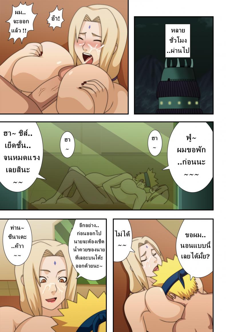 นารุโตะ X ซึนาเดะ (C73) [Naruho-dou (Naruhodo)] Kyonyuu no Ninja Chichikage (Naruto) – นารุโตะ X ซึนาเดะ (C73) [Naruho-dou (Naruhodo)] Kyonyuu no Ninja Chichikage (Naruto) หน้า 37