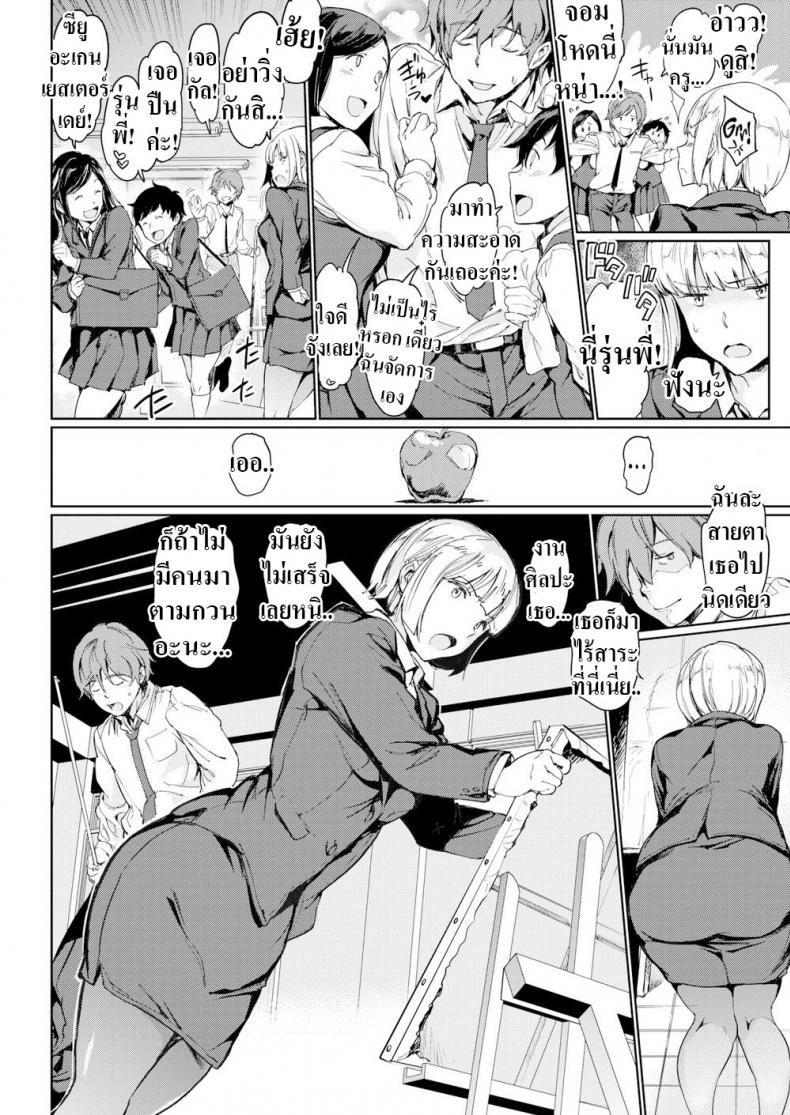ครูดุๆนี่แหละที่ผมชอบ [mogg] Hot for Teacher – ครูดุๆนี่แหละที่ผมชอบ [mogg] Hot for Teacher หน้า 1