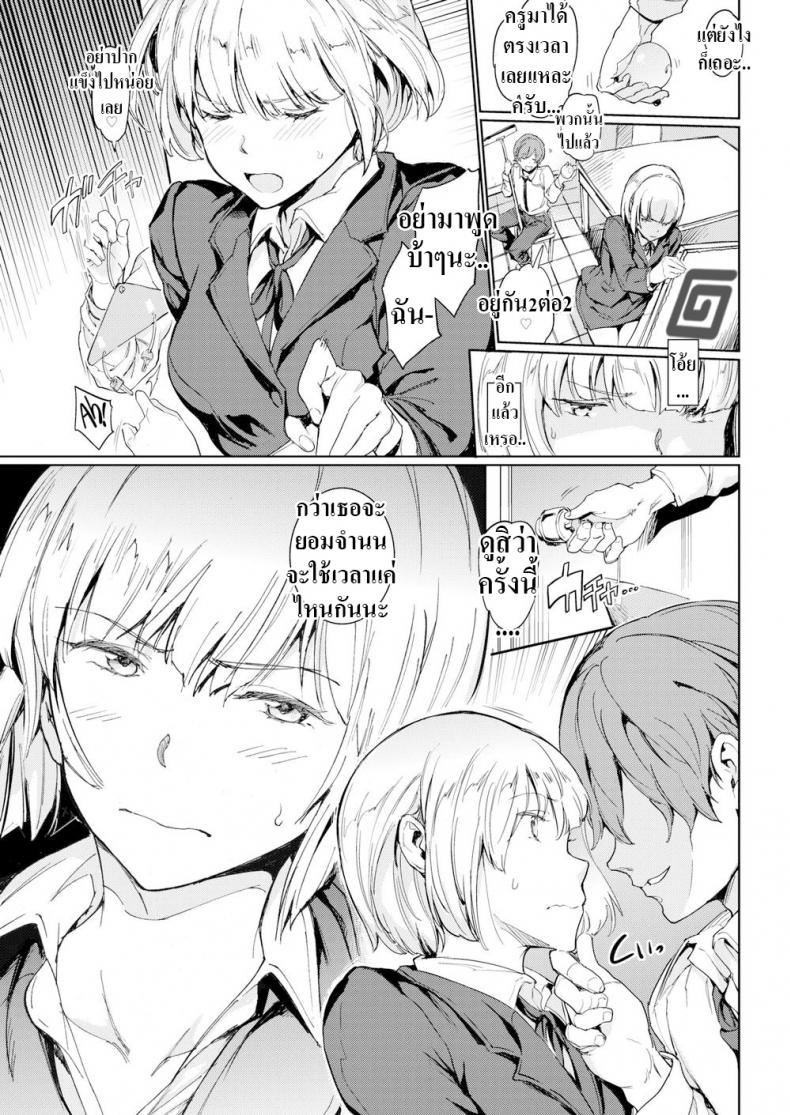 ครูดุๆนี่แหละที่ผมชอบ [mogg] Hot for Teacher – ครูดุๆนี่แหละที่ผมชอบ [mogg] Hot for Teacher หน้า 2