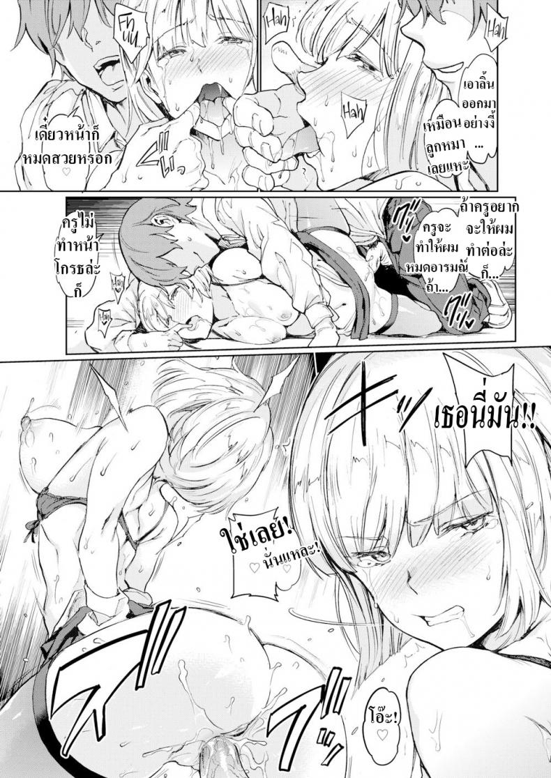 ครูดุๆนี่แหละที่ผมชอบ [mogg] Hot for Teacher – ครูดุๆนี่แหละที่ผมชอบ [mogg] Hot for Teacher หน้า 14