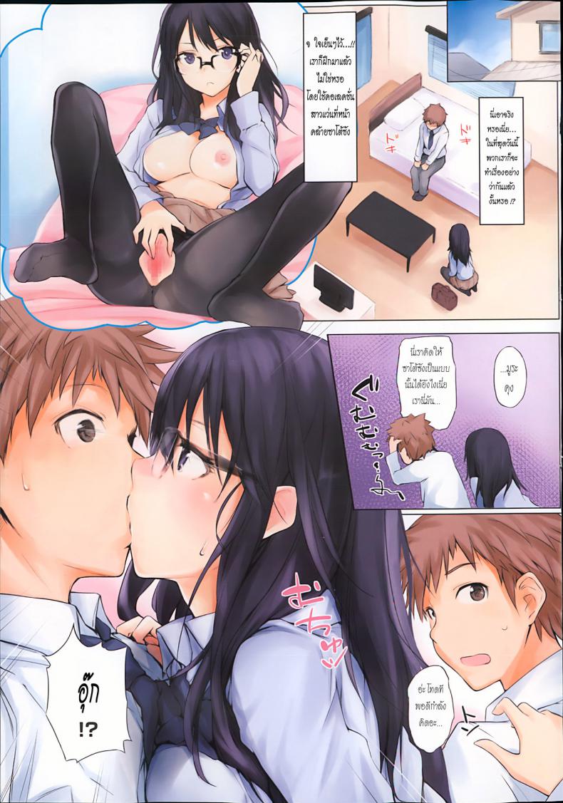 คบมานาน เอากันซะที Satou-san to – คบมานาน เอากันซะที Satou-san to หน้า 3