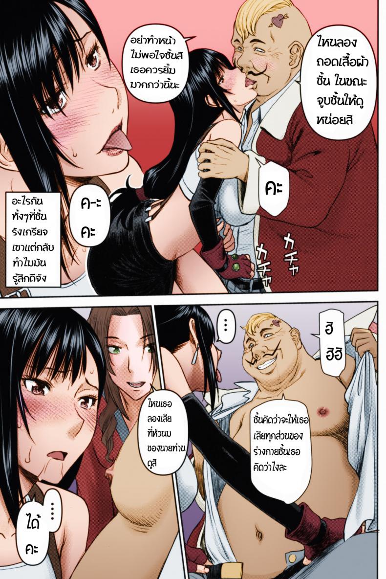 การสัมภาษณ์งานของทีฟ่า (C96) [High Thrust (Inomaru)] Tifa-san no Fuuzoku Koushuu Tifas Sex Service Training – การสัมภาษณ์งานของทีฟ่า (C96) [High Thrust (Inomaru)] Tifa-san no Fuuzoku Koushuu Tifas Sex Service Training หน้า 5
