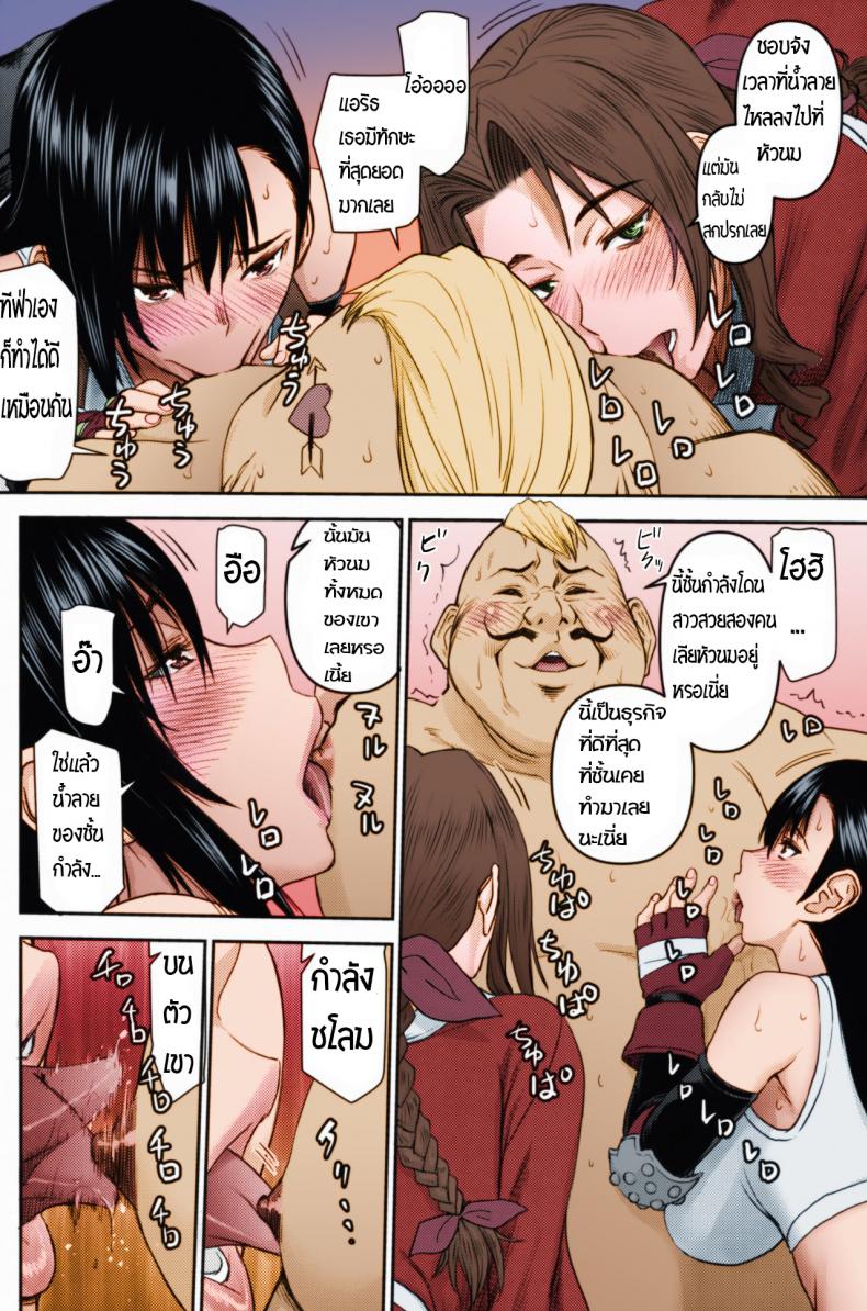 การสัมภาษณ์งานของทีฟ่า (C96) [High Thrust (Inomaru)] Tifa-san no Fuuzoku Koushuu Tifas Sex Service Training – การสัมภาษณ์งานของทีฟ่า (C96) [High Thrust (Inomaru)] Tifa-san no Fuuzoku Koushuu Tifas Sex Service Training หน้า 6