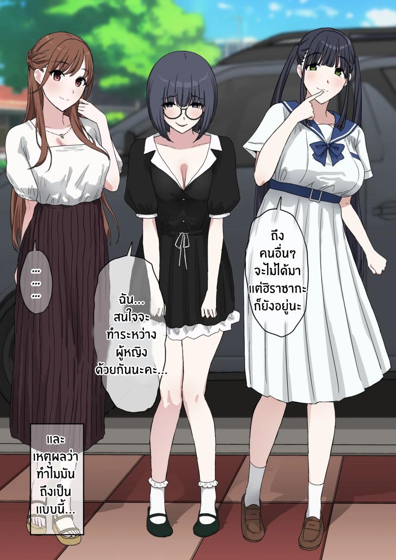 ผมคือผู้ชายคนเดียวในเเคมป์ชมรมเซ็กส์นี้[PuruMetal] YariCir Gasshuku ni Otoko wa Boku Hitori – ผมคือผู้ชายคนเดียวในเเคมป์ชมรมเซ็กส์นี้[PuruMetal] YariCir Gasshuku ni Otoko wa Boku Hitori หน้า 12