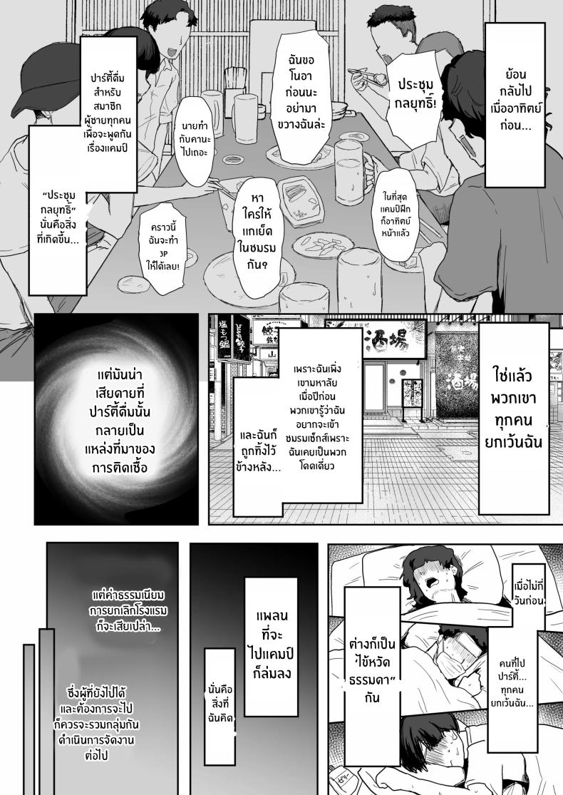 ผมคือผู้ชายคนเดียวในเเคมป์ชมรมเซ็กส์นี้[PuruMetal] YariCir Gasshuku ni Otoko wa Boku Hitori – ผมคือผู้ชายคนเดียวในเเคมป์ชมรมเซ็กส์นี้[PuruMetal] YariCir Gasshuku ni Otoko wa Boku Hitori หน้า 13