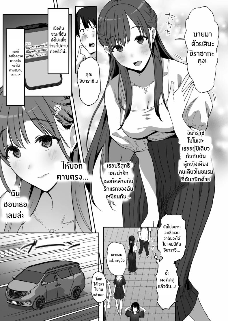ผมคือผู้ชายคนเดียวในเเคมป์ชมรมเซ็กส์นี้[PuruMetal] YariCir Gasshuku ni Otoko wa Boku Hitori – ผมคือผู้ชายคนเดียวในเเคมป์ชมรมเซ็กส์นี้[PuruMetal] YariCir Gasshuku ni Otoko wa Boku Hitori หน้า 14