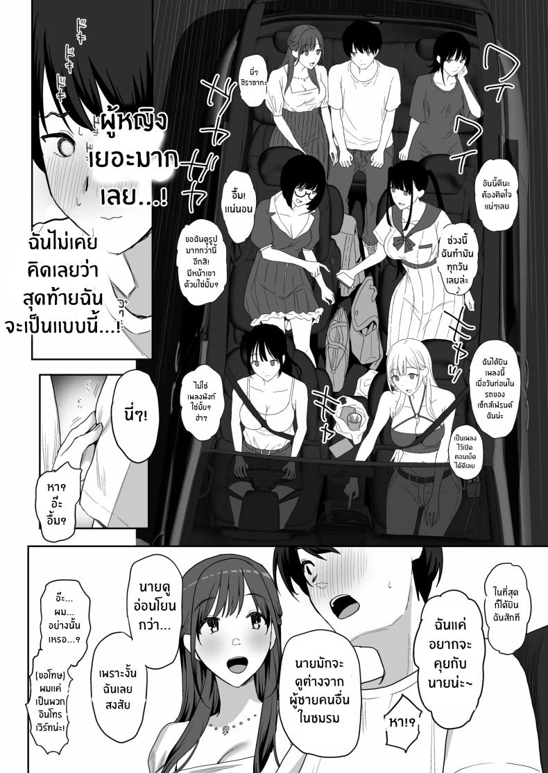 ผมคือผู้ชายคนเดียวในเเคมป์ชมรมเซ็กส์นี้[PuruMetal] YariCir Gasshuku ni Otoko wa Boku Hitori – ผมคือผู้ชายคนเดียวในเเคมป์ชมรมเซ็กส์นี้[PuruMetal] YariCir Gasshuku ni Otoko wa Boku Hitori หน้า 15