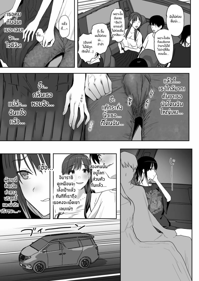 ผมคือผู้ชายคนเดียวในเเคมป์ชมรมเซ็กส์นี้[PuruMetal] YariCir Gasshuku ni Otoko wa Boku Hitori – ผมคือผู้ชายคนเดียวในเเคมป์ชมรมเซ็กส์นี้[PuruMetal] YariCir Gasshuku ni Otoko wa Boku Hitori หน้า 16