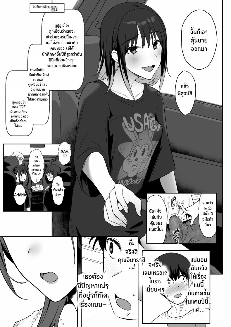 ผมคือผู้ชายคนเดียวในเเคมป์ชมรมเซ็กส์นี้[PuruMetal] YariCir Gasshuku ni Otoko wa Boku Hitori – ผมคือผู้ชายคนเดียวในเเคมป์ชมรมเซ็กส์นี้[PuruMetal] YariCir Gasshuku ni Otoko wa Boku Hitori หน้า 18