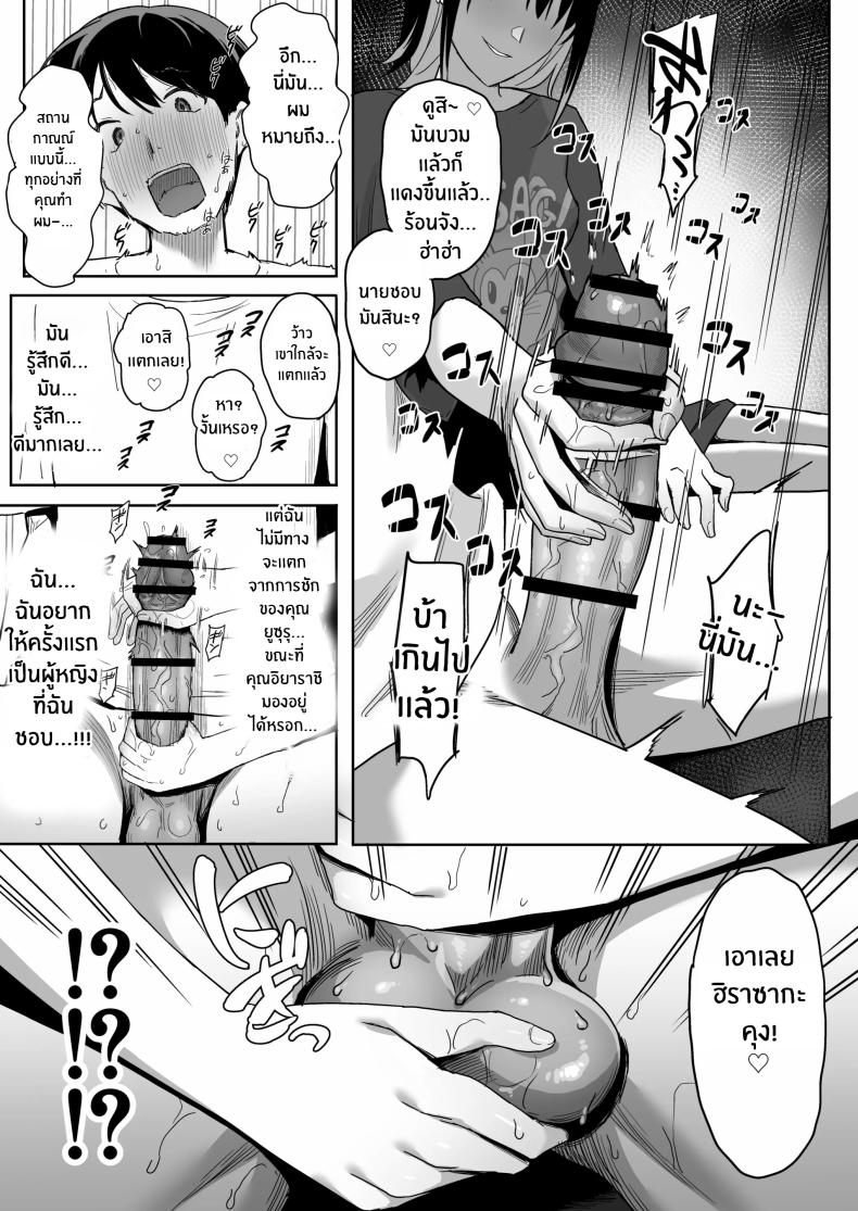 ผมคือผู้ชายคนเดียวในเเคมป์ชมรมเซ็กส์นี้[PuruMetal] YariCir Gasshuku ni Otoko wa Boku Hitori – ผมคือผู้ชายคนเดียวในเเคมป์ชมรมเซ็กส์นี้[PuruMetal] YariCir Gasshuku ni Otoko wa Boku Hitori หน้า 22