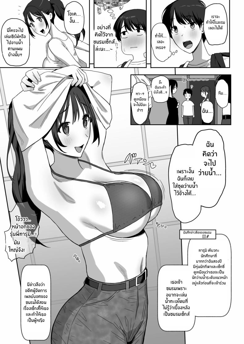 ผมคือผู้ชายคนเดียวในเเคมป์ชมรมเซ็กส์นี้[PuruMetal] YariCir Gasshuku ni Otoko wa Boku Hitori – ผมคือผู้ชายคนเดียวในเเคมป์ชมรมเซ็กส์นี้[PuruMetal] YariCir Gasshuku ni Otoko wa Boku Hitori หน้า 26