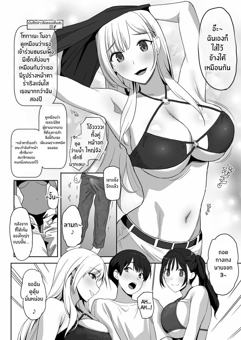 ผมคือผู้ชายคนเดียวในเเคมป์ชมรมเซ็กส์นี้[PuruMetal] YariCir Gasshuku ni Otoko wa Boku Hitori – ผมคือผู้ชายคนเดียวในเเคมป์ชมรมเซ็กส์นี้[PuruMetal] YariCir Gasshuku ni Otoko wa Boku Hitori หน้า 27