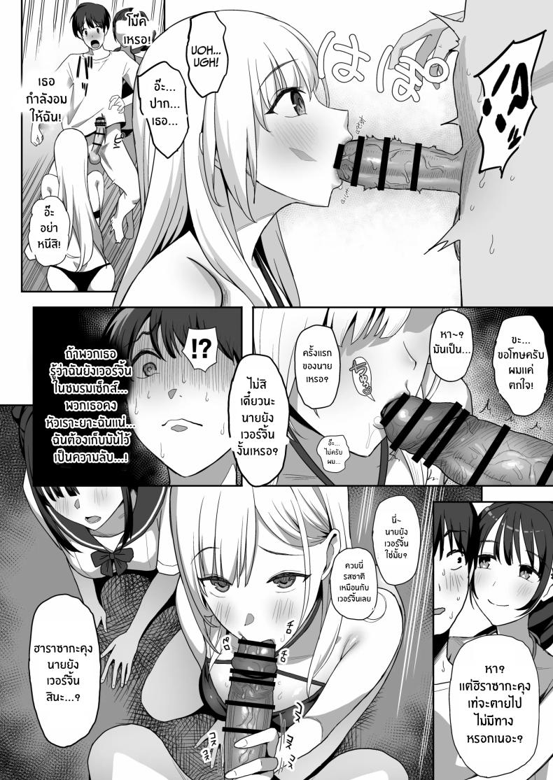 ผมคือผู้ชายคนเดียวในเเคมป์ชมรมเซ็กส์นี้[PuruMetal] YariCir Gasshuku ni Otoko wa Boku Hitori – ผมคือผู้ชายคนเดียวในเเคมป์ชมรมเซ็กส์นี้[PuruMetal] YariCir Gasshuku ni Otoko wa Boku Hitori หน้า 29