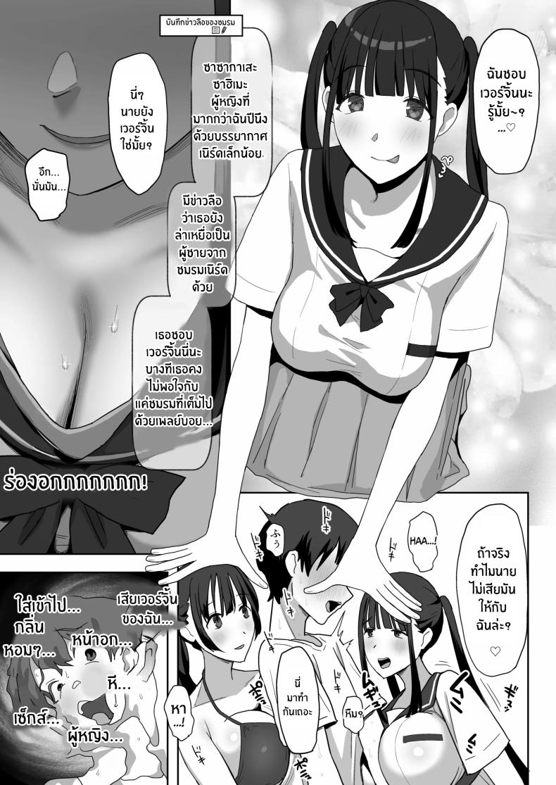ผมคือผู้ชายคนเดียวในเเคมป์ชมรมเซ็กส์นี้[PuruMetal] YariCir Gasshuku ni Otoko wa Boku Hitori – ผมคือผู้ชายคนเดียวในเเคมป์ชมรมเซ็กส์นี้[PuruMetal] YariCir Gasshuku ni Otoko wa Boku Hitori หน้า 30