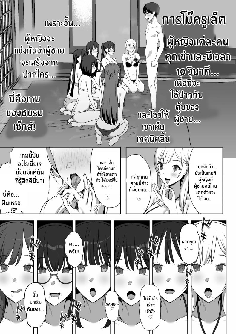 ผมคือผู้ชายคนเดียวในเเคมป์ชมรมเซ็กส์นี้[PuruMetal] YariCir Gasshuku ni Otoko wa Boku Hitori – ผมคือผู้ชายคนเดียวในเเคมป์ชมรมเซ็กส์นี้[PuruMetal] YariCir Gasshuku ni Otoko wa Boku Hitori หน้า 34