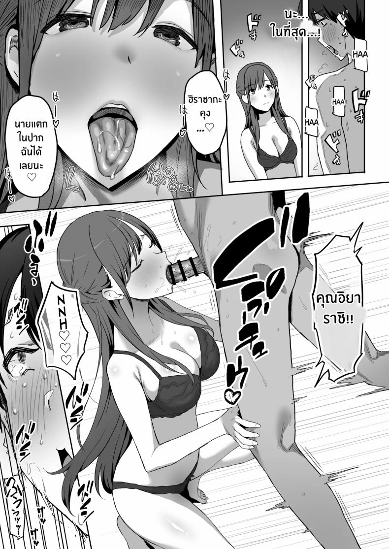 ผมคือผู้ชายคนเดียวในเเคมป์ชมรมเซ็กส์นี้[PuruMetal] YariCir Gasshuku ni Otoko wa Boku Hitori – ผมคือผู้ชายคนเดียวในเเคมป์ชมรมเซ็กส์นี้[PuruMetal] YariCir Gasshuku ni Otoko wa Boku Hitori หน้า 40