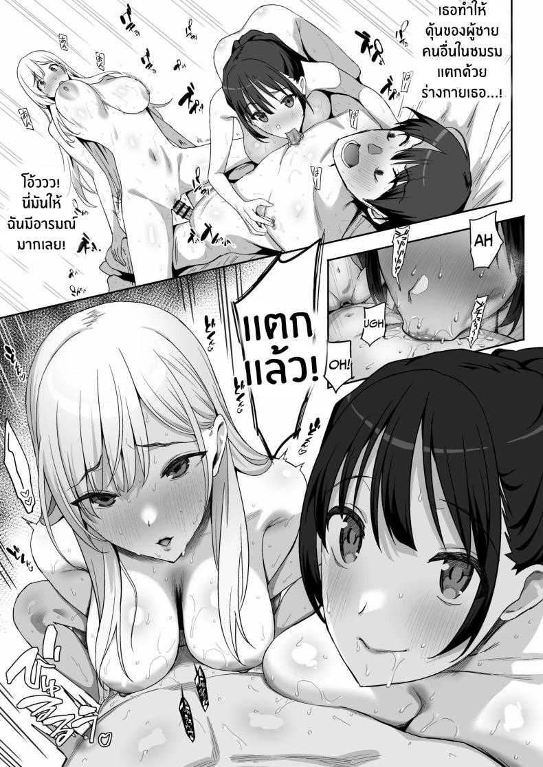 ผมคือผู้ชายคนเดียวในเเคมป์ชมรมเซ็กส์นี้[PuruMetal] YariCir Gasshuku ni Otoko wa Boku Hitori – ผมคือผู้ชายคนเดียวในเเคมป์ชมรมเซ็กส์นี้[PuruMetal] YariCir Gasshuku ni Otoko wa Boku Hitori หน้า 50