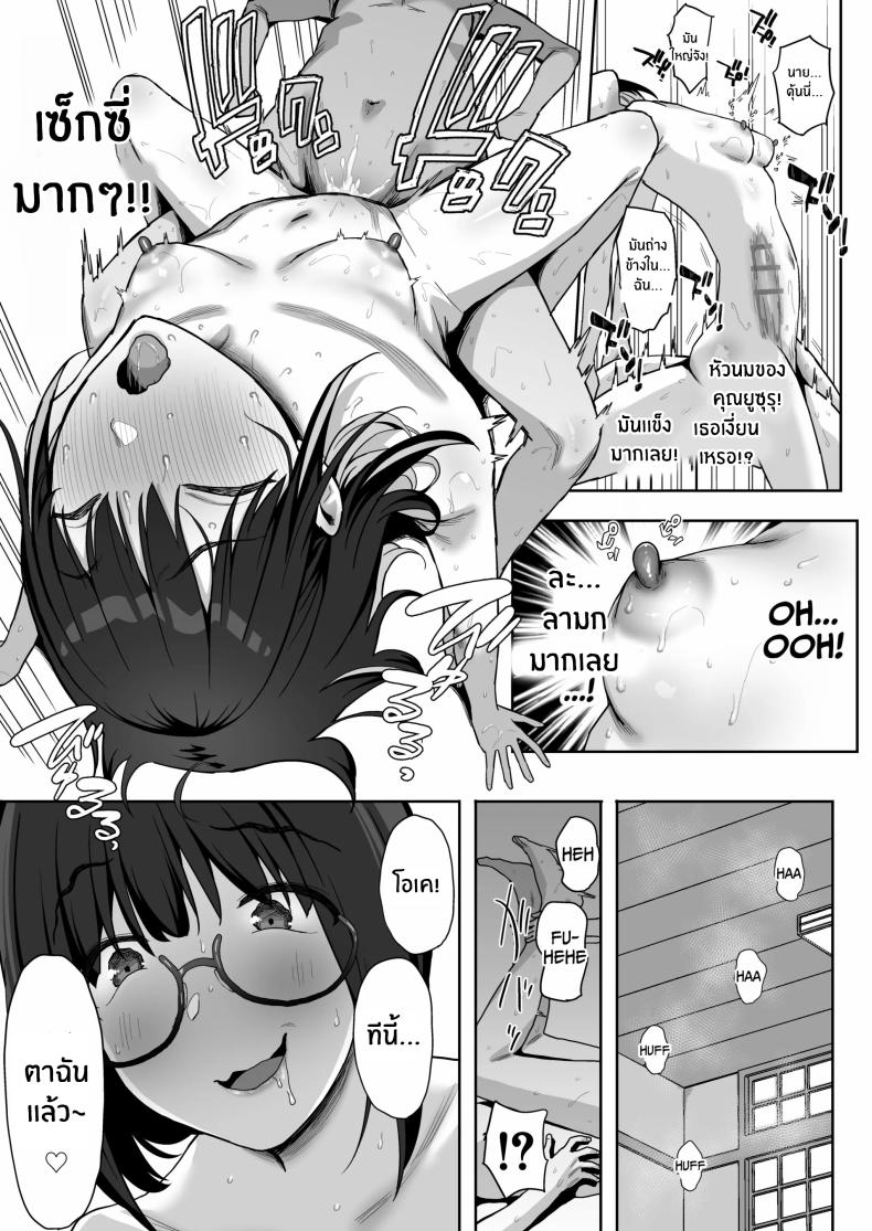 ผมคือผู้ชายคนเดียวในเเคมป์ชมรมเซ็กส์นี้[PuruMetal] YariCir Gasshuku ni Otoko wa Boku Hitori – ผมคือผู้ชายคนเดียวในเเคมป์ชมรมเซ็กส์นี้[PuruMetal] YariCir Gasshuku ni Otoko wa Boku Hitori หน้า 58