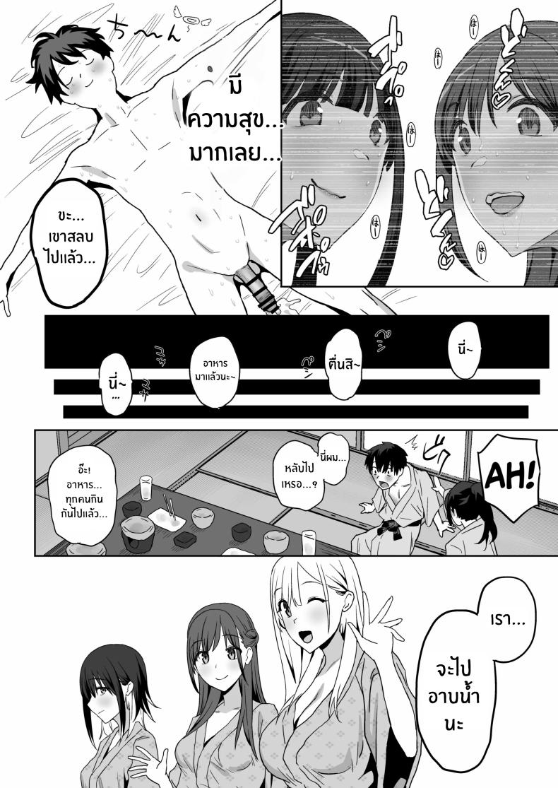 ผมคือผู้ชายคนเดียวในเเคมป์ชมรมเซ็กส์นี้[PuruMetal] YariCir Gasshuku ni Otoko wa Boku Hitori – ผมคือผู้ชายคนเดียวในเเคมป์ชมรมเซ็กส์นี้[PuruMetal] YariCir Gasshuku ni Otoko wa Boku Hitori หน้า 63