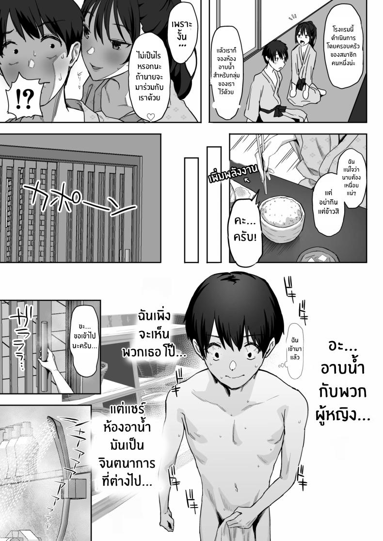 ผมคือผู้ชายคนเดียวในเเคมป์ชมรมเซ็กส์นี้[PuruMetal] YariCir Gasshuku ni Otoko wa Boku Hitori – ผมคือผู้ชายคนเดียวในเเคมป์ชมรมเซ็กส์นี้[PuruMetal] YariCir Gasshuku ni Otoko wa Boku Hitori หน้า 64