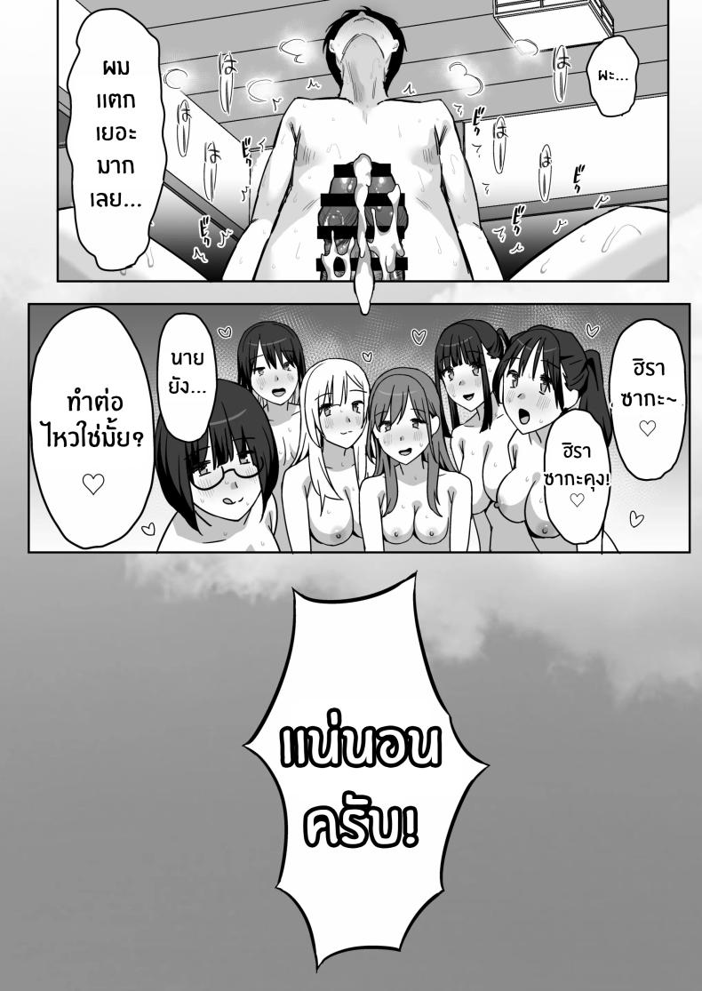 ผมคือผู้ชายคนเดียวในเเคมป์ชมรมเซ็กส์นี้[PuruMetal] YariCir Gasshuku ni Otoko wa Boku Hitori – ผมคือผู้ชายคนเดียวในเเคมป์ชมรมเซ็กส์นี้[PuruMetal] YariCir Gasshuku ni Otoko wa Boku Hitori หน้า 93