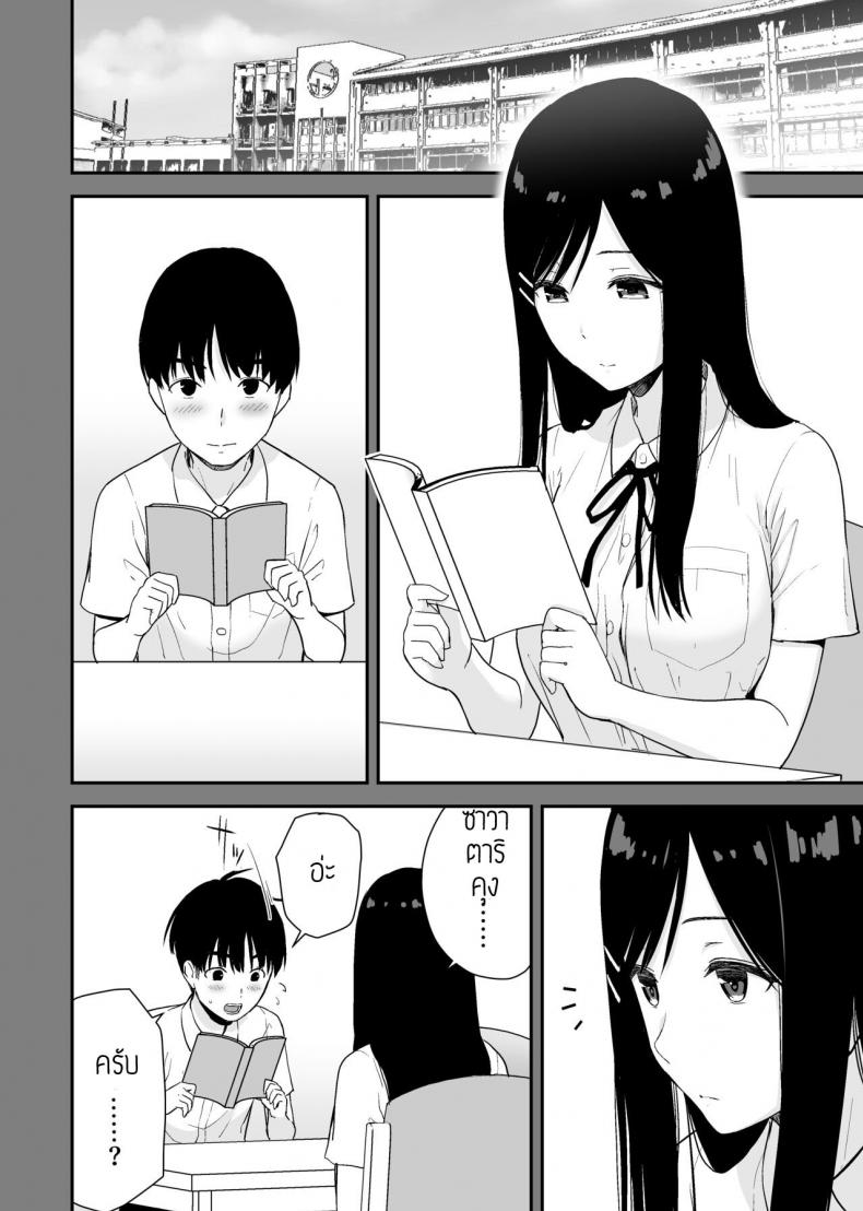 ผมขอแอบดูรุ่นพี่อยู่ใกล้ๆ [Aisu Hatsudenjyo (Aisu no A)] Bungaku Shoujo ga Himeru no wa Yokuatsusareta Hitonami no Shikiyoku de, – ผมขอแอบดูรุ่นพี่อยู่ใกล้ๆ [Aisu Hatsudenjyo (Aisu no A)] Bungaku Shoujo ga Himeru no wa Yokuatsusareta Hitonami no Shikiyoku de, หน้า 3