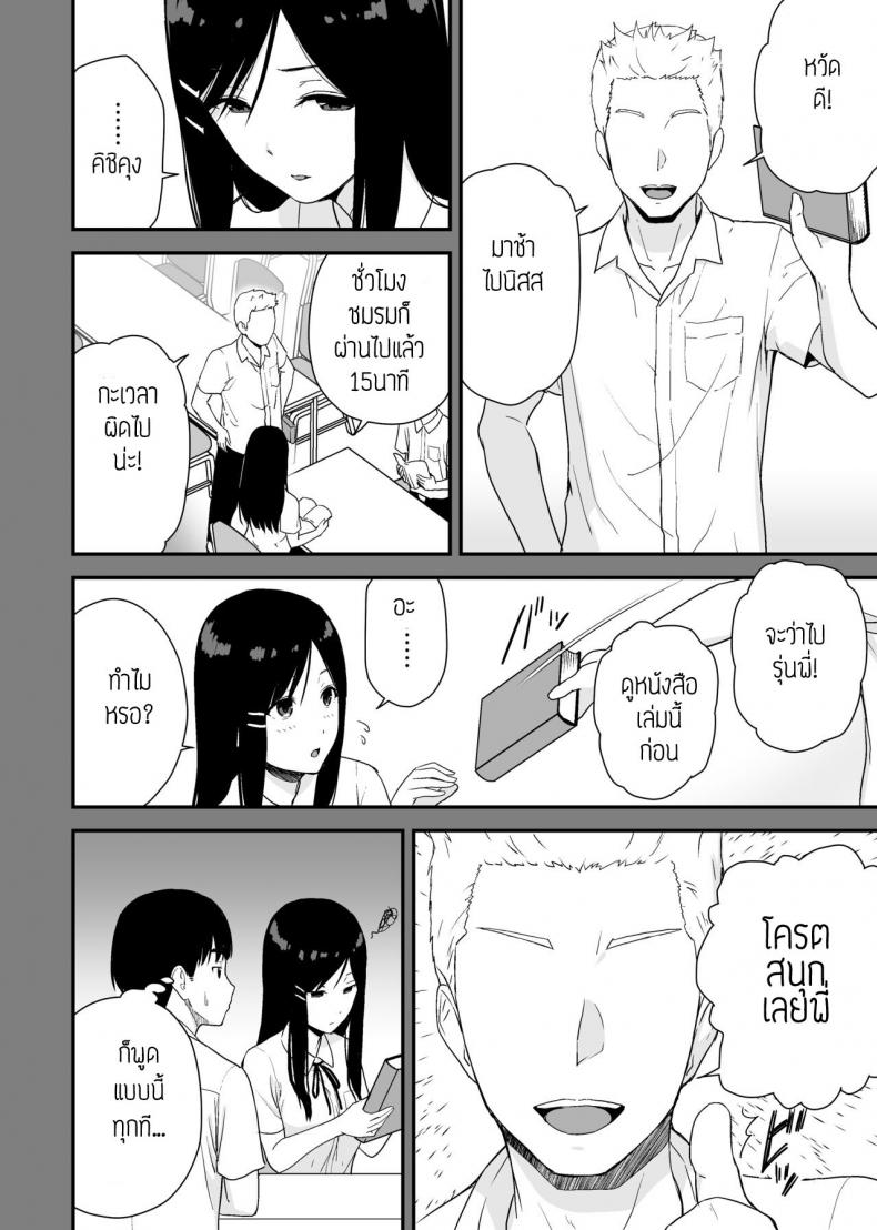 ผมขอแอบดูรุ่นพี่อยู่ใกล้ๆ [Aisu Hatsudenjyo (Aisu no A)] Bungaku Shoujo ga Himeru no wa Yokuatsusareta Hitonami no Shikiyoku de, – ผมขอแอบดูรุ่นพี่อยู่ใกล้ๆ [Aisu Hatsudenjyo (Aisu no A)] Bungaku Shoujo ga Himeru no wa Yokuatsusareta Hitonami no Shikiyoku de, หน้า 5