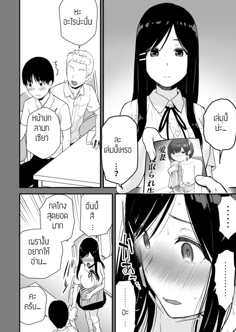 ผมขอแอบดูรุ่นพี่อยู่ใกล้ๆ [Aisu Hatsudenjyo (Aisu no A)] Bungaku Shoujo ga Himeru no wa Yokuatsusareta Hitonami no Shikiyoku de, – ผมขอแอบดูรุ่นพี่อยู่ใกล้ๆ [Aisu Hatsudenjyo (Aisu no A)] Bungaku Shoujo ga Himeru no wa Yokuatsusareta Hitonami no Shikiyoku de, หน้า 7